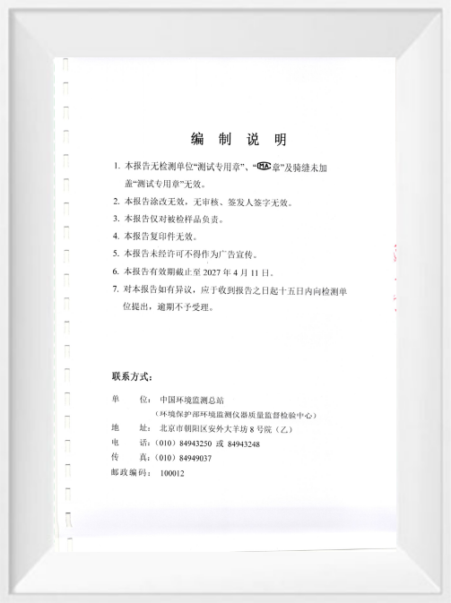 bifa·必发(中国区)唯一官方网站